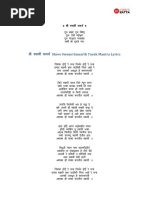 Radha Rani 28 Names | PDF