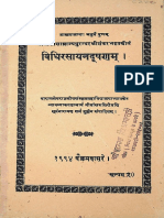 Vidhi Rasayana Dushanam of Shri Shankara Bhatta 1938 - Surya Narayana Sharma - Text