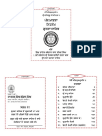 Panth Khalsa Nitnem Gutka Sahib 23x36