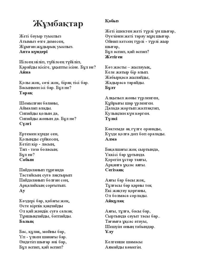 Жүк жүргізушілері бар жезөкшелер