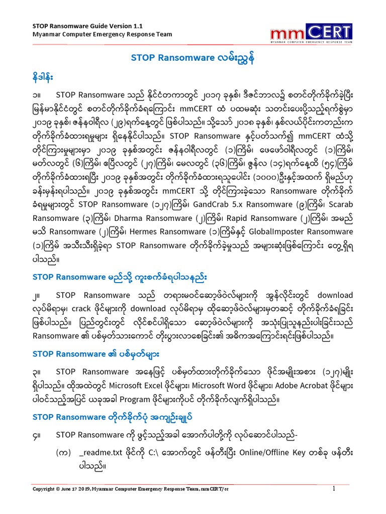 STOP Ransomware Guide 1.1 - 2 | PDF