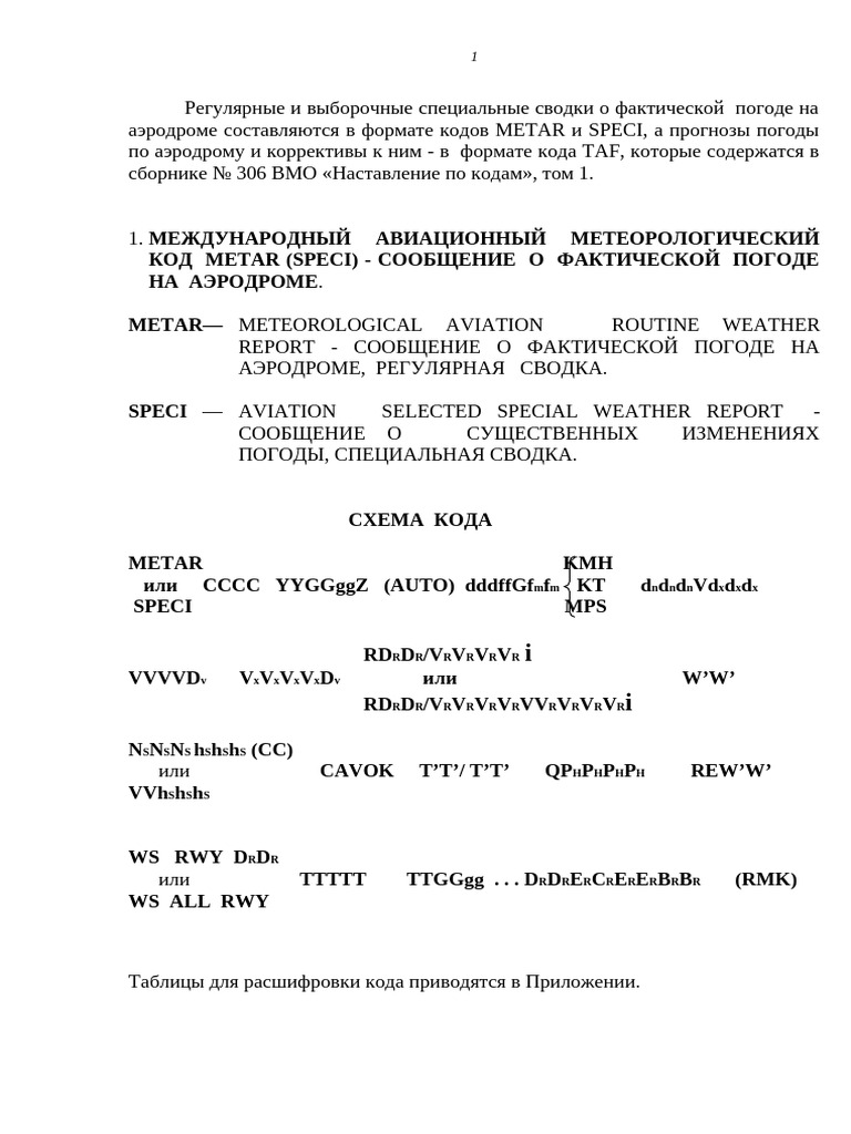 Чтение 