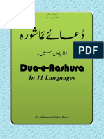 Dua e Ashura in 11 Languages-1
