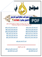 ـ الرياضيات ـ ج1