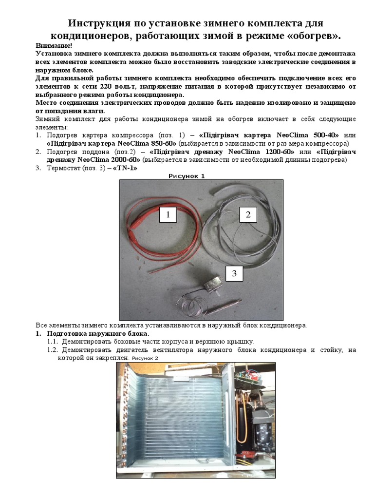 NTK Instruction | PDF