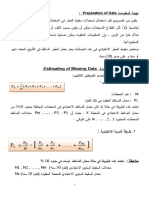 هيدرولوجي3