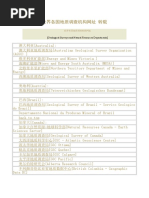全球构造图集| PDF