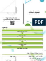 Data Classification Webinar-Hashem Al-Azizi