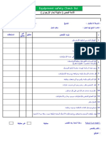 MS 14 F12 14 فحص ماكينات اللحام الأرجون 1