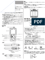 VM-82A Concise Manual 60260