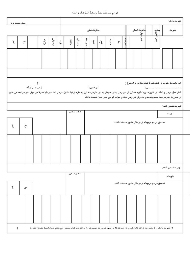 Abdul Qayom | PDF