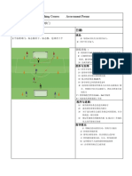 1V1进攻2个标准球门CFA实践课教案