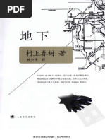 荒谬之外：加缪思想研究傅佩荣| PDF