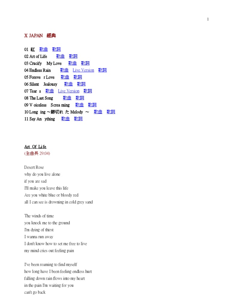 X Japan歌詞中譯 Psychological Concepts Psychology