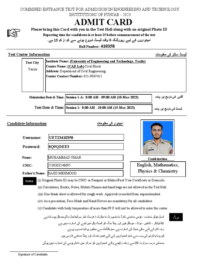 Umar ECAT Admit Card | PDF