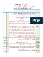 التوبة في عشر ذي الحجة