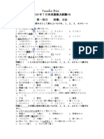 スプレッドシート解答集 | PDF