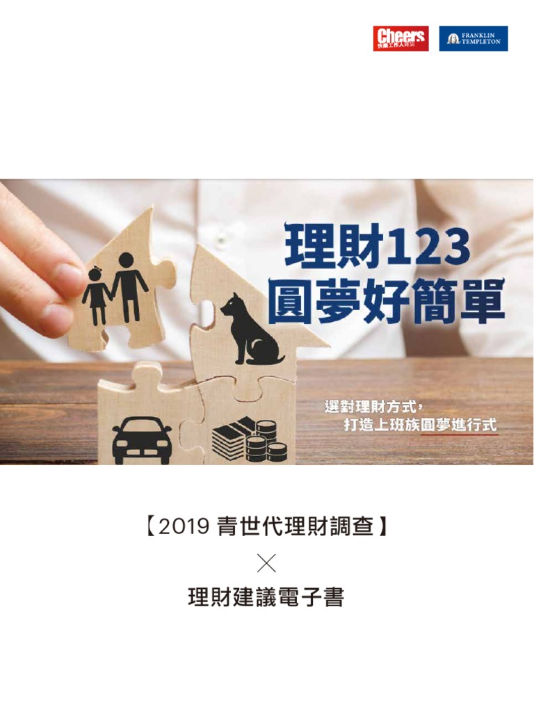 35歲 | PDF