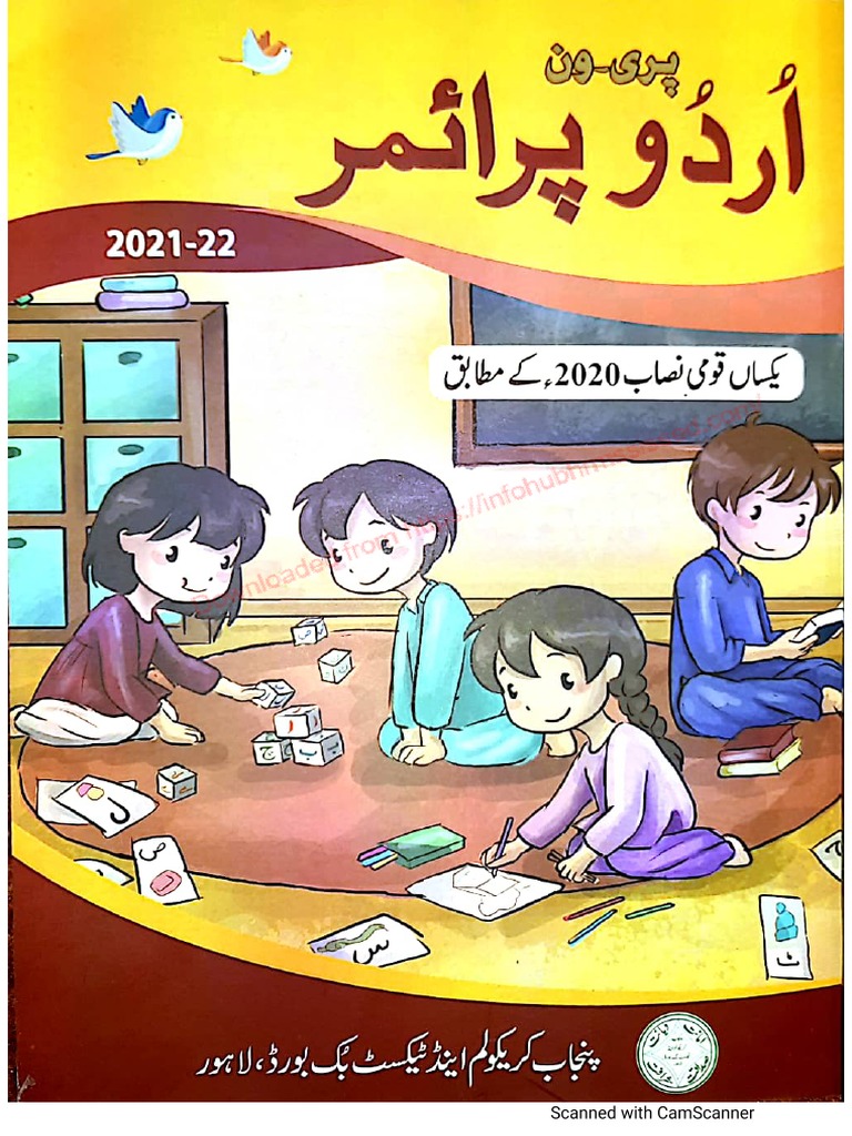 EWM Urdu Primer 1 PDF