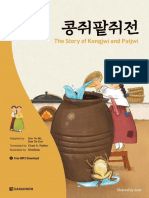 다락원 한국어 학습문고 - 콩쥐팥쥐전 (Darakwon Korean Readers - The Story of Kongjwi and Patjwi) (Kim Yu Mi, Bae Se Eun)