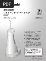 Es wp98 | PDF