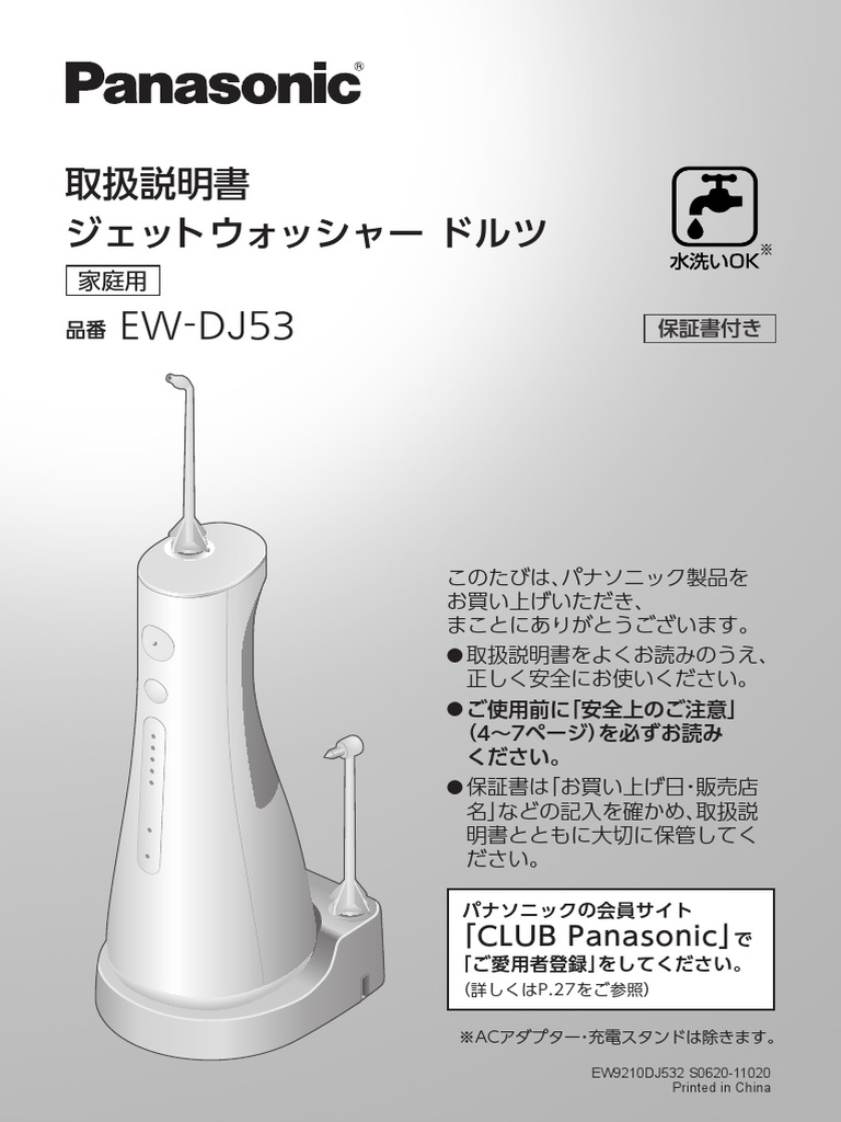 Ew dj53 | PDF