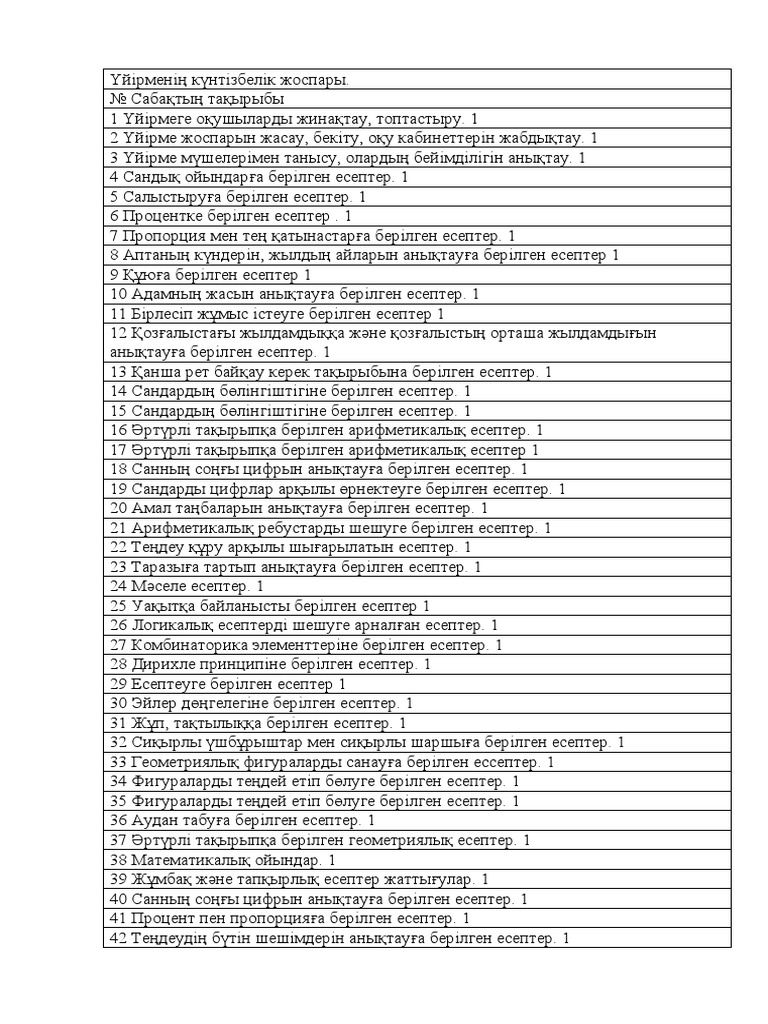 Есек, пизда, жəне құлыншақты жалап жатқан видео