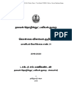 e governance in Tamilnadu - தமிழகத்தில் மின்னாளுகை Athiyaman team PDF