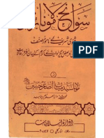 سوانح مولانا روم - مولانا اصغر مياں حسين