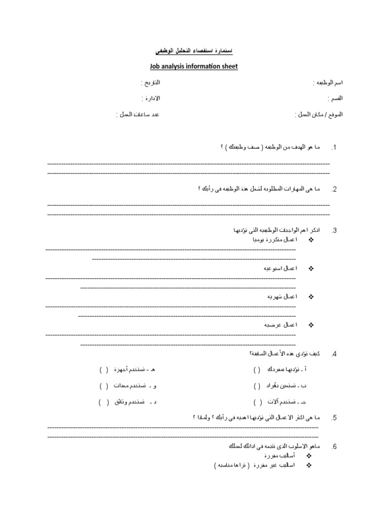 Job Description Template | PDF