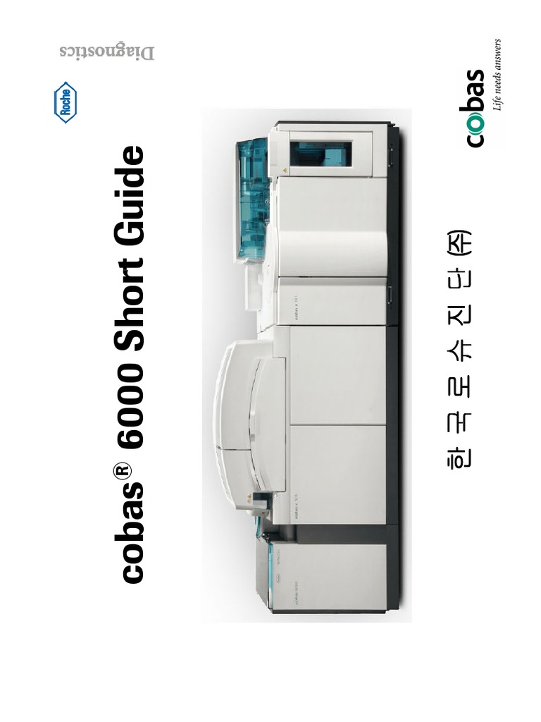 Cobas 6000 User Shortmanual PDF