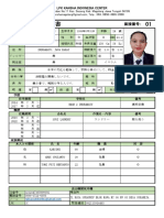 株式会社 D.I.N様履歴書 (13名)