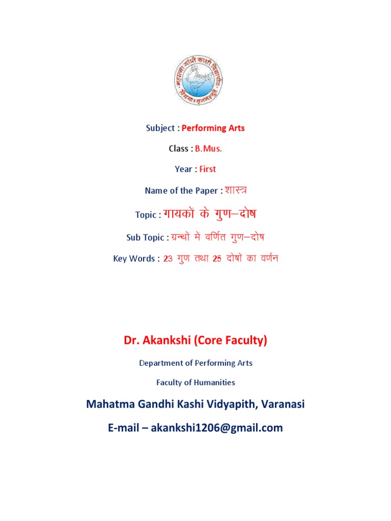 gayak-gun-dosh-mgkvp-pdf