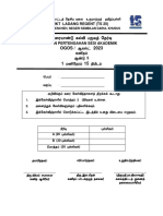 Upsa Matematik