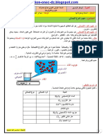 الوحدة 1 بنية و هندسة أفراد بعض الانواع الكيميائية للأستاذ مداسي عبد الحميد