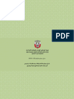 Practice Guide No. 33 of 2020 Requirements and Requirements For Licensing Food Establishments in The Emirate of Abu Dhabi