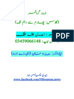 Urdu Grammar (AhSii-1)