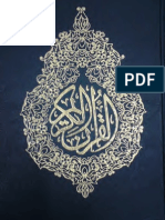 Al Mushaf Al Imam, Was Collected by Hazrat Usman (R.a) 