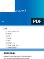 PBL Lecture 3