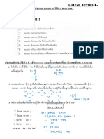 Final นิวเคลียร์