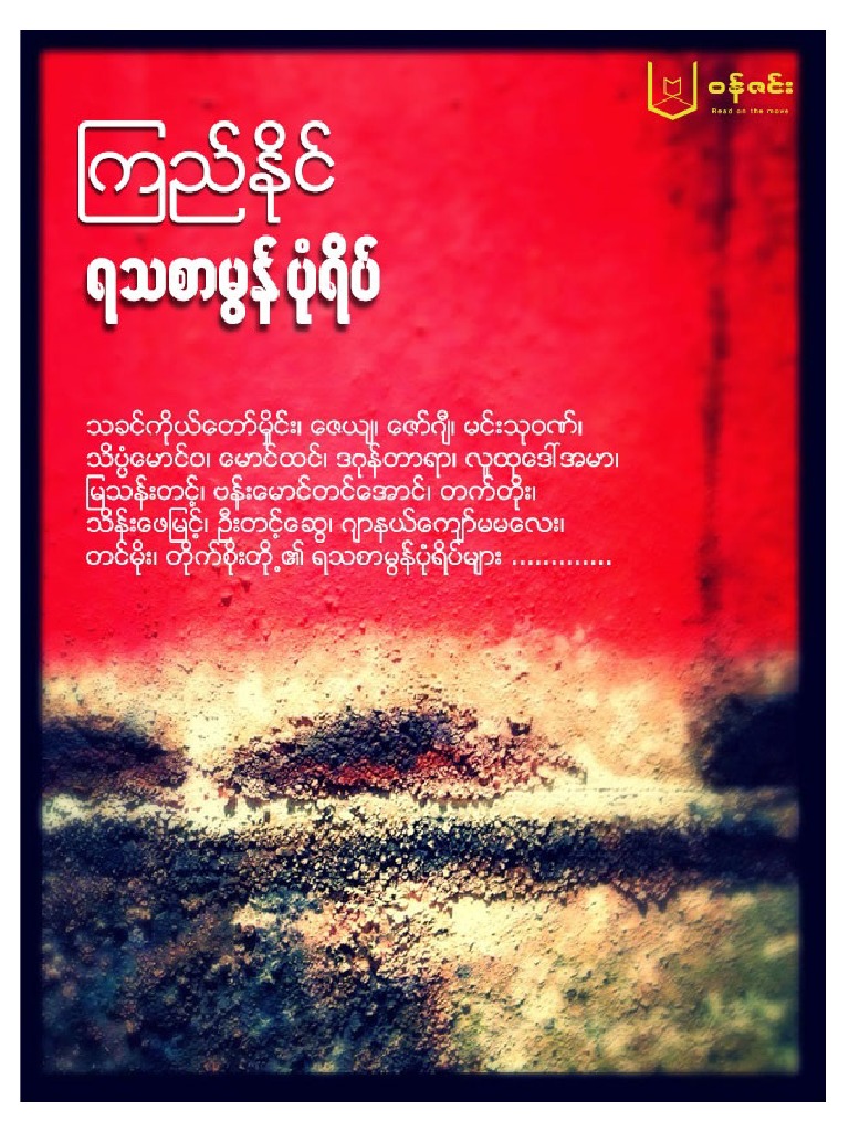 yathasarmon-large-sample-s-pdf