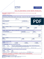 AXA - 「卓越」豐盛優遊樂 Proposal Form