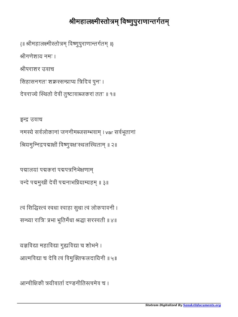 MAHALAKSHMI STOTRAM LYRICS IN ENGLISH PDF visual data 7