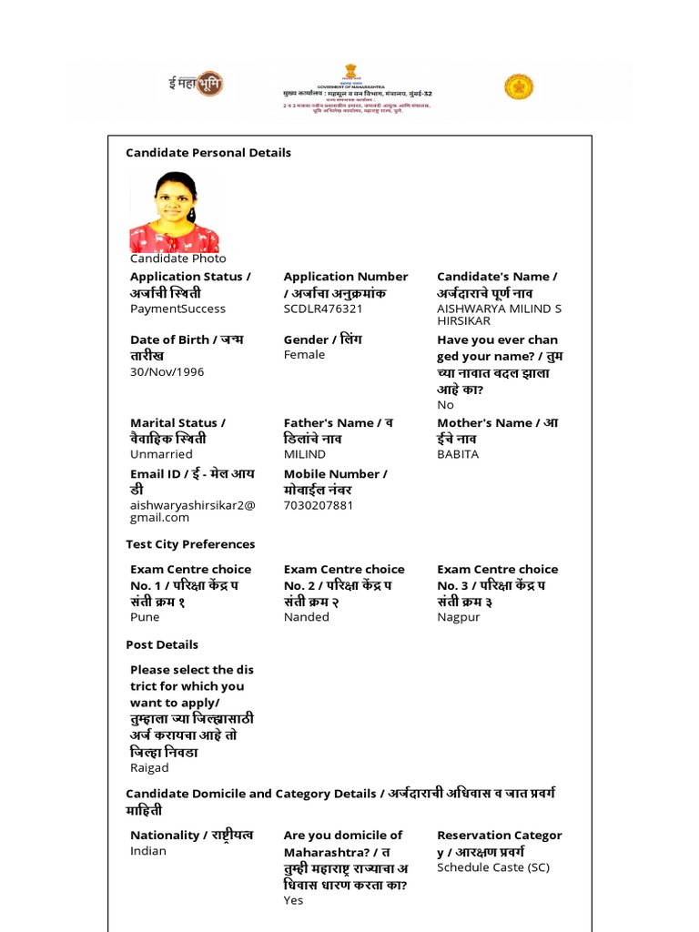 SCDLR Recruitment Form | PDF