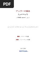 預言者ムハンマド伝 1 預言者モハメッドの伝記 | PDF