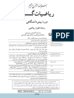 ISBN 964-05-0103-4 964-05-0103-4 کباش