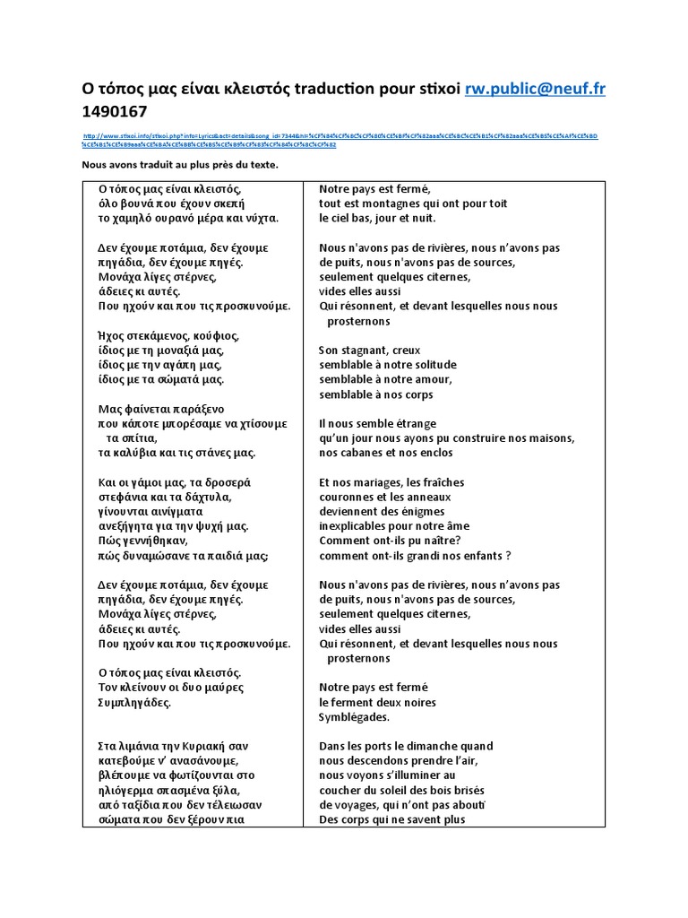 O Topos Mas Pour Stixoi PDF