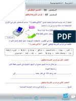 1575471903 - تمرين تقييمي جزء 2