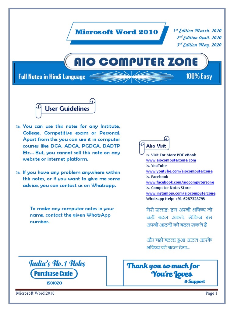 MS OFFICE 2019 BOOK IN HINDI PDF FREE DOWNLOAD visual data 5