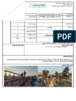 انشاء جسر الفلوجة الرابع في محافظة الانبار (2Aug)